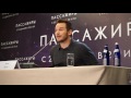 Пресс-конференция с участием актёра Криса Пратта в Москве!