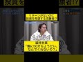 リターンがないのに投資を希望してしまう志願者#令和の虎 #令和の虎切り抜き