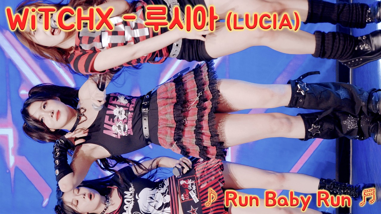 [20260302] 걸그룹 위치스 - 루시아 (Diva-X - WiTCHX) ♪ Run Baby Run ♬ 한류문화공동체 신촌 케이팝 페스티벌