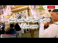 New Pashto Naat پشتو نعت Masara Safar 