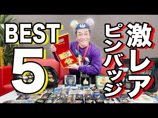 1169.昔のディズニーパリピントレーディングデイ限定800個マレフィセント ディズニー 】世界のパークで大人気イベント! ピントレード!500