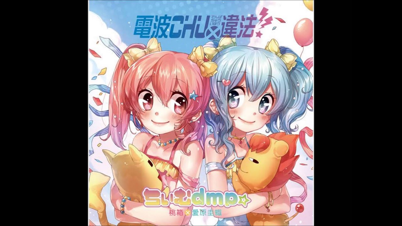 ちぃむdmp☆ - さくらんぼ旅館は移転しました