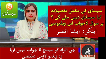 subsidy new update || dap ki verification kaise kare || subsidy verification | dap subsidy news 2022