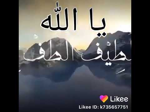اجمل حالات واتس اب دينيه يا الله يا رحمن ارحمنه