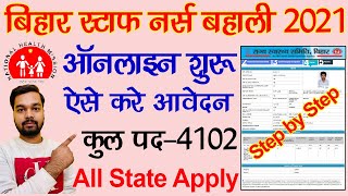 SHS Bihar Staff Nurse Online Form 2021 Kaise Bhare | Bihar staff nurse vacancy 2021 | Staff NurseJob