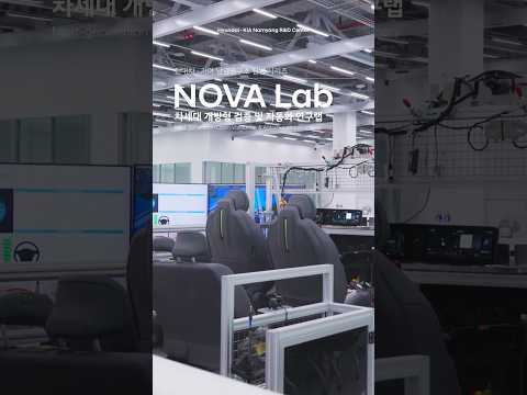 제어기 선행검증의 끝판왕, NOVA Lab