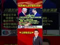 川習會與台灣議題