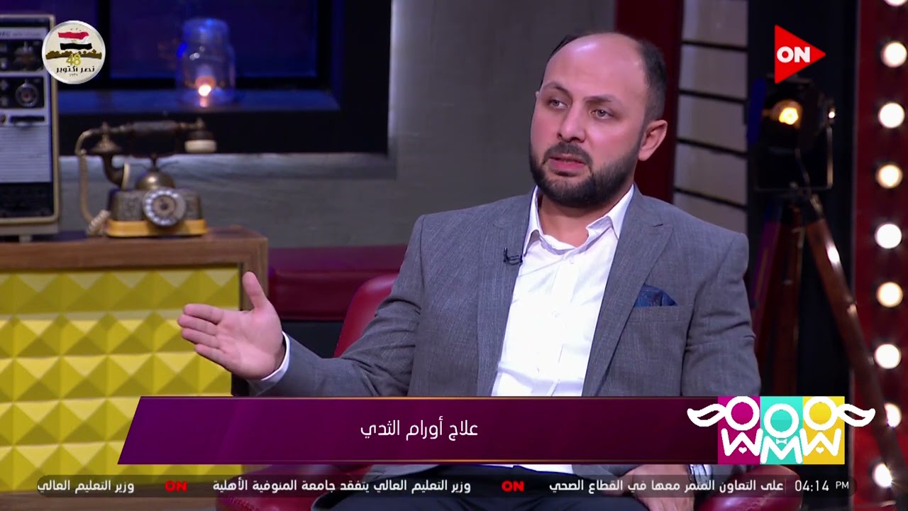 راجل و 2 ستات - د. أحمد عبيه يوضح عدة أشياء تفعلها السيدات تسبب سرطان الثدي