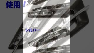 汎用ダミーダクト type32 BMW Z3M風ニュータイプ