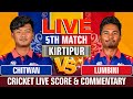 Chitwan Rhinos vs Lumbini Lions Live | 5th T20 | Cricket Live Score & Commentary