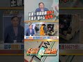罷藍委二階連署活動
