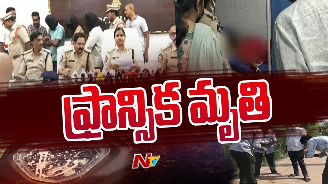 Eluru Acid Case : యాసిడ్ దాడి బాధితురాలు మృతి | Ntv