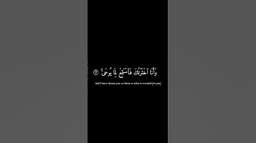 وأنا اخترتك فاستمع لما يوحى | كروما شاشة سوداء سورة طه | للقارئ أحمد خضر