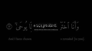 وأنا اخترتك فاستمع لما يوحى | كروما شاشة سوداء سورة طه | للقارئ أحمد خضر