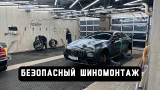 Безопасный шиномонтаж R21. Самая точная балансировка с виброконтролем. Устранение вибраций от шины!