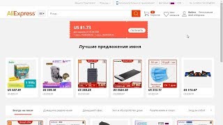 Aliexpress: Купон 125/1000 руб. и промокоды 400/3000 и 250/2000 руб.