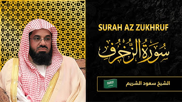 Surah AZ Zukhruf| Sheikh Saud Al Shuraim | سورة  الزخرف |  الشيخ سعود الشريم