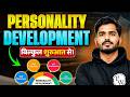 Personality Development Batch | Improve Communication Skills | First Class Free