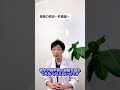 腰痛の原因〜肝臓編〜#shorts