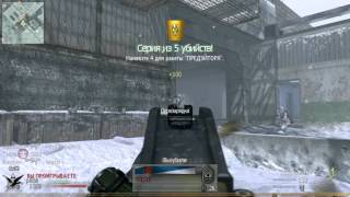 Call of Duty  читак максим