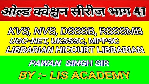 Old solved questions of KVS librarian, DSSSB,UGC-NET, NVS librarian questions paper,MPPSC Librarian