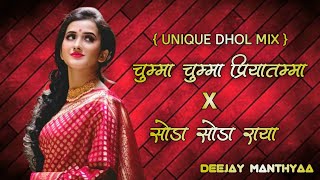 Chumma chumma priyatamma dj song instagram viral song private dhol mix