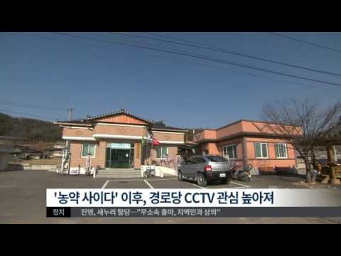 [대구MBC뉴스] 경로당 CCTV "극소수".. '농약소주' 수사 제자리
