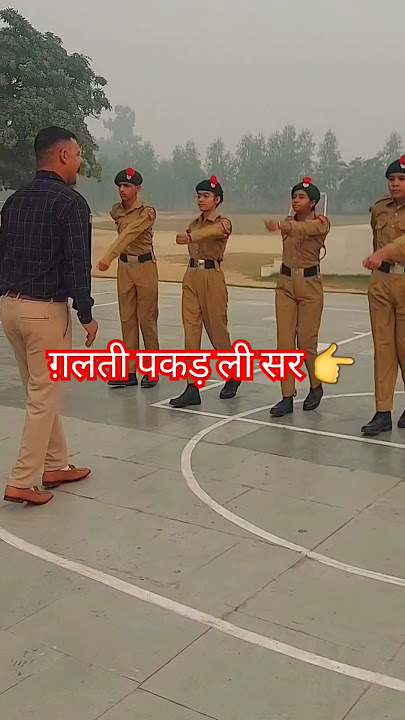 Ncc girl doing wrong || Pichhe mud || Ncc Training 💯🇮🇳🫡 #shortvideo #ncc #trending #shorts #training