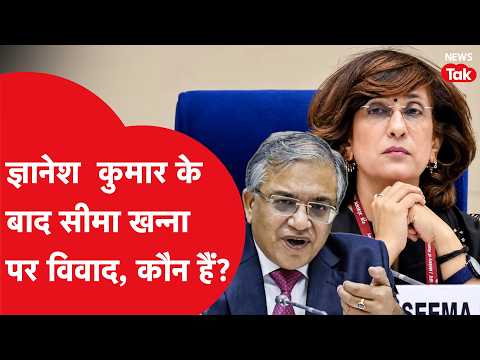 Who is Seema Khanna: ज्ञानेश कुमार के बाद सीमा खन्ना पर विवाद क्यों? कौन हैं? क्या है विवाद?
