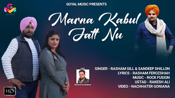 Resham Gill | Sandeep Dhillon | Marna Kabul Jatt N...