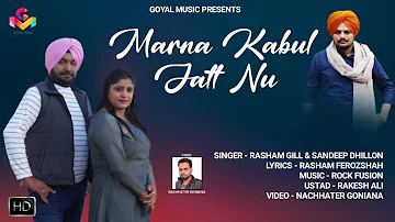 Resham Gill | Sandeep Dhillon | Marna Kabul Jatt Nu | Goyal Music | New Punjabi Song 2022