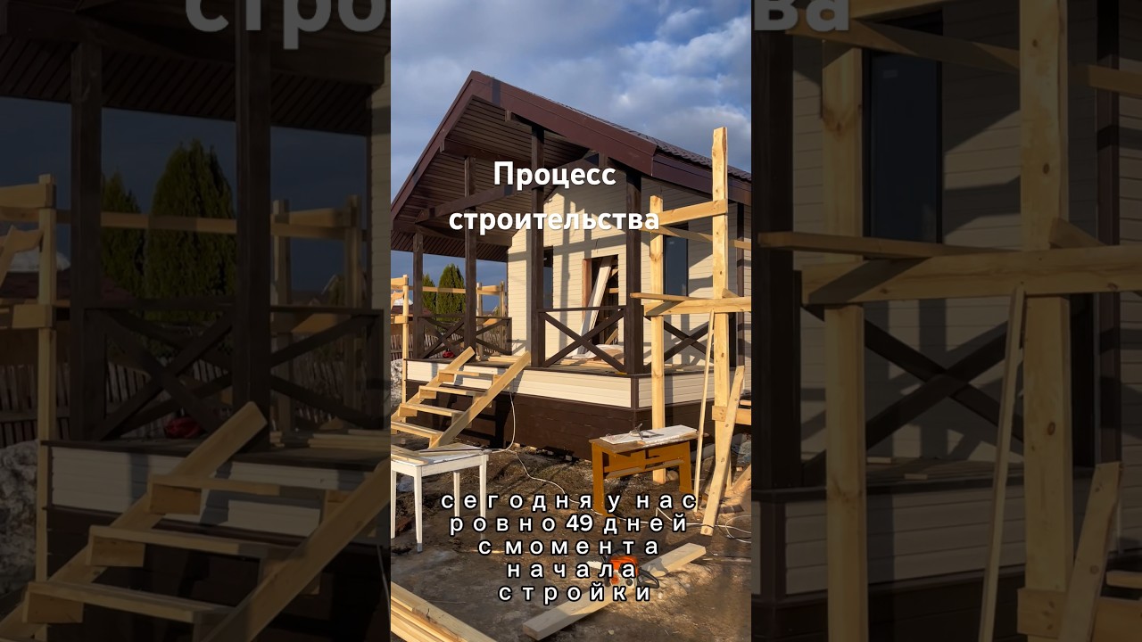 Каркасный дом в Апшеронска видео Каркасный дом в Апшеронска видео