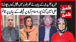 Why Shehryar Afridi’s Statement Caused a Stir Among The Rulers? | Khabar Se Khabar With Nadia Mirza