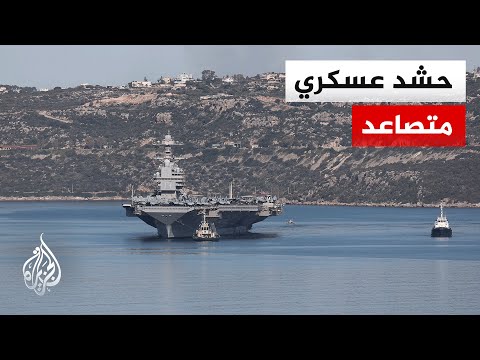 تعزيزات عسكرية أمريكية تصل إلى إسرائيل.. التفاصيل مع مراسلي الجزيرة