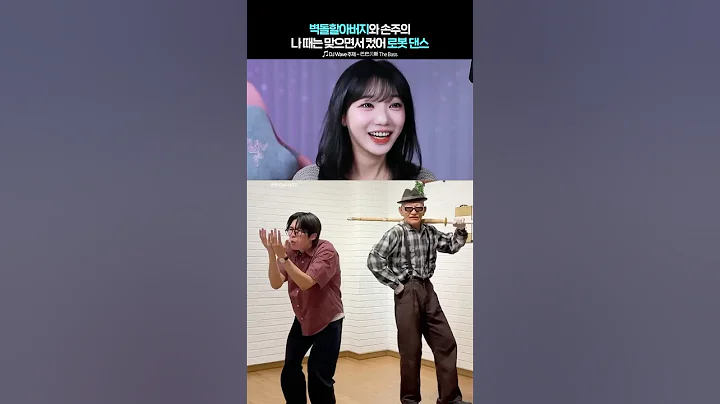 30M Views! Brick Grandpa & Grandson’s Perfect Robot Dance 🤖 #brickgrandpa #robotdance thumbnail