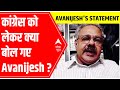 UP Elections | Why did Avanijesh Awasthi said: कुछ परिवार तो कई-कई पुश्तों तक घर से बाहर नहीं निकले