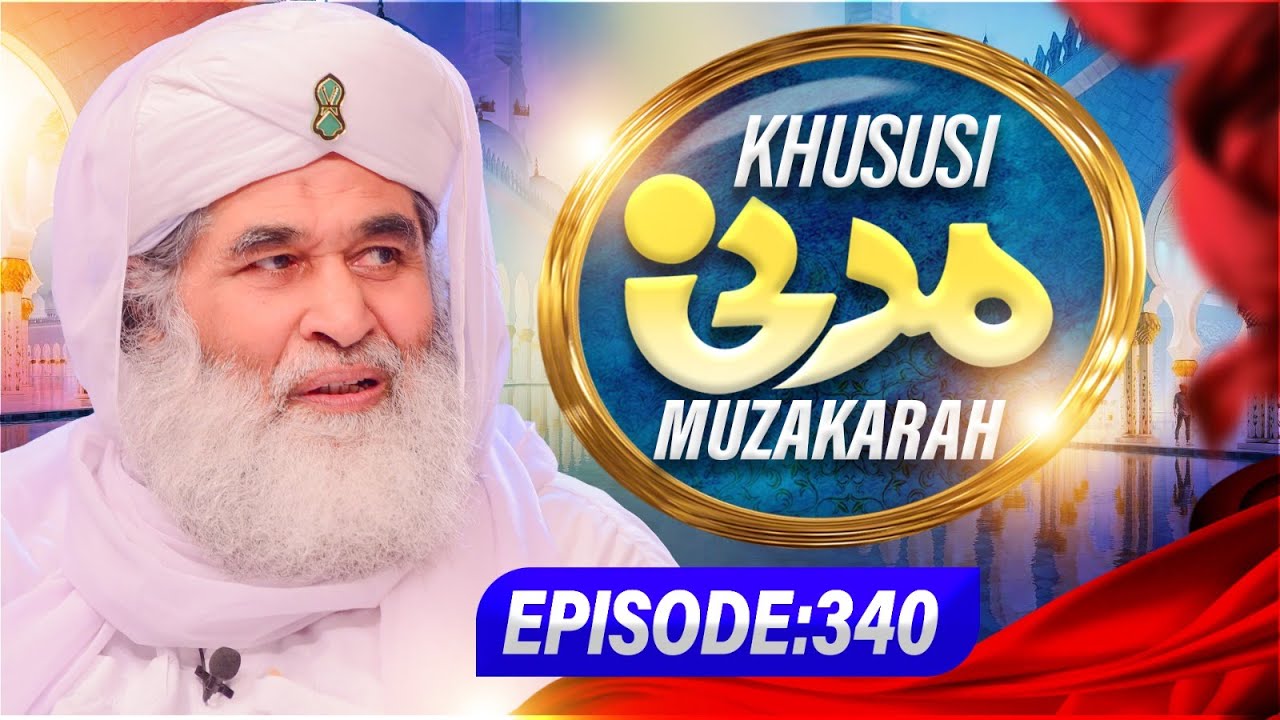 Khususi Madani Muzakarah Episode 340 | Maulana Ilyas Qadri