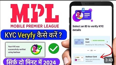 Mpl kyc verify kaise kare mpl