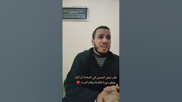 ترتيل سورة الفاتحة بمقام الرست بصوت القارئ محمد لطفاوي @قرءان—كريم