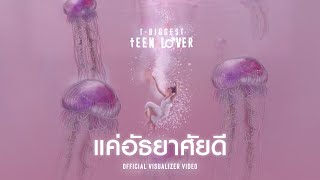 T-BIGGEST - แค่อัธยาศัยดี - OFFICIAL VISUALIZER