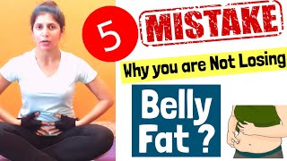 Why you are not losing Belly Fat | 5 Mistakes in Exercise | How to Lose Abdominal Fat | Mummy Belly