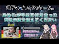 【エスニックジョーク】ブラックジョークで世界や国の違いを解説 #15【VOICEROID雑学】