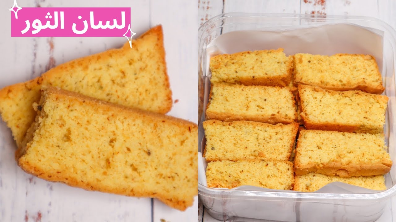 طريقه عمل لسان الثور اللذيذ 😍