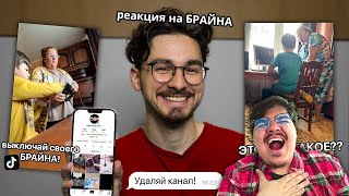 видео: ▷ Притворяюсь аккаунтом Мамочки-ХЕЙТЕРШИ! | РЕАКЦИЯ на TheBrianMaps (БрайнМапс) картинка: ▷ Притворяюсь аккаунтом Мамочки-ХЕЙТЕРШИ! | РЕАКЦИЯ на TheBrianMaps (БрайнМапс)