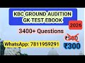 KBC Ground Audition Gk| Apnakbc