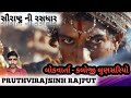 લોકવાર્તા - કલોજી લુણસરિયો