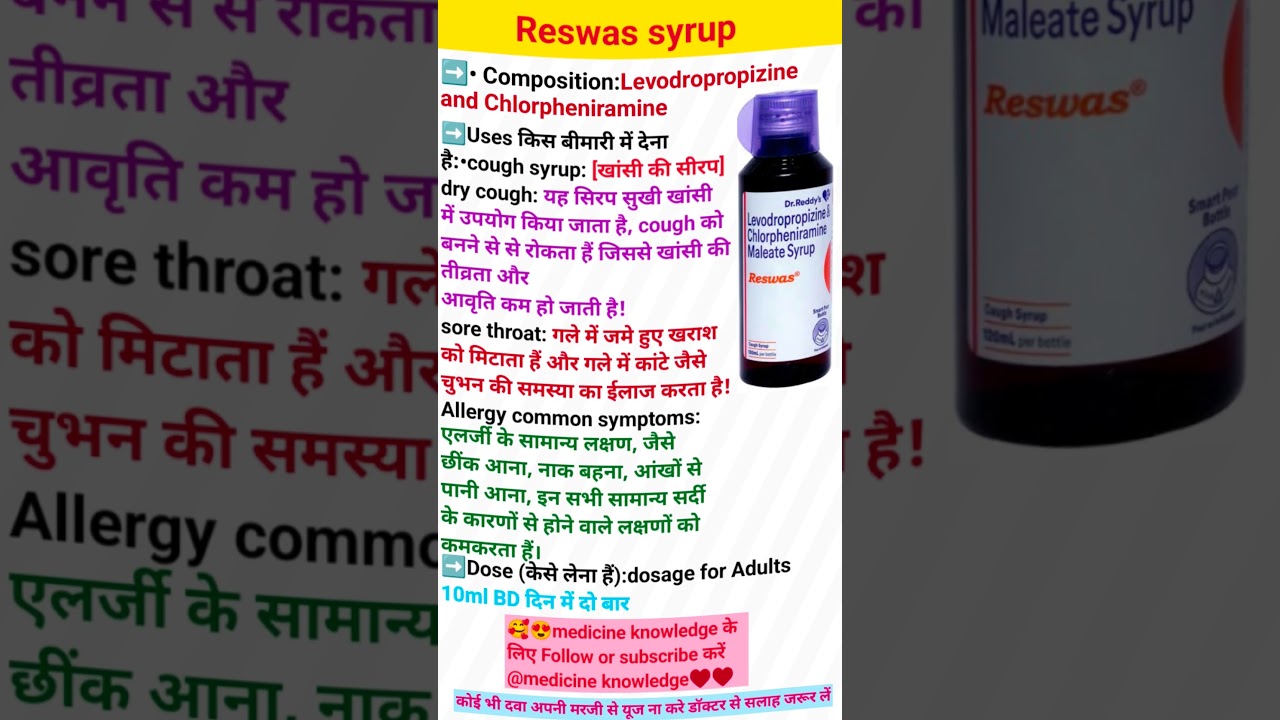 Reswas syrup uses in hindi 😍🥰🥰😍🥰