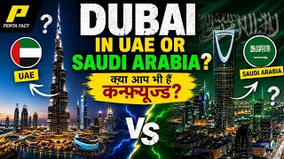 Dubai in UAE or Saudi Arabia? क्या आप भी हैं कन्फ्यूज्ड 😳|| Where is DUBAI ||  #pentafact #dubai
