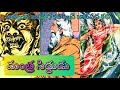   ll telugu audiostories ll   ll anjali kathalu