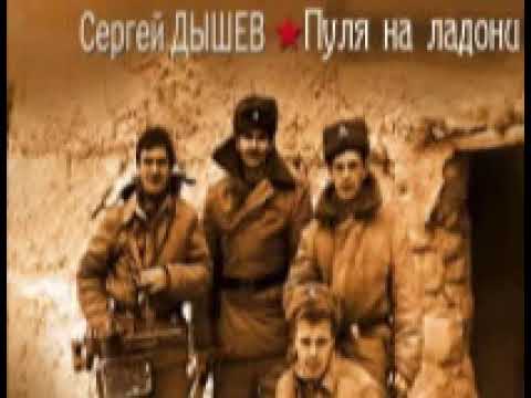 Слушать аудиокниги о чеченской войне